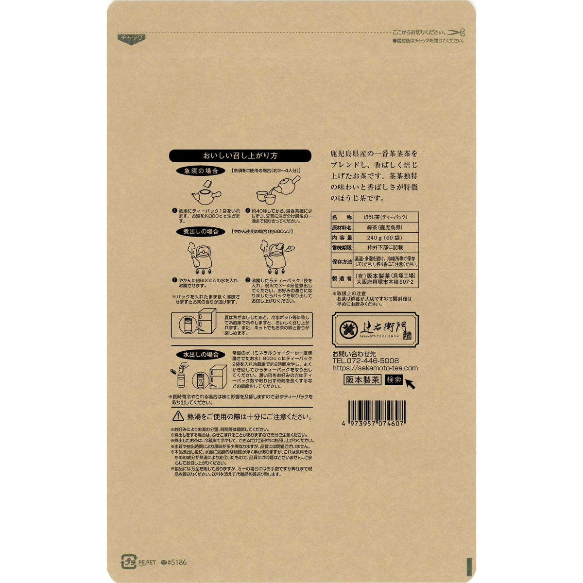 茶ぱんページ☆ BAKER PANTS TYPE-3 – Shinzone