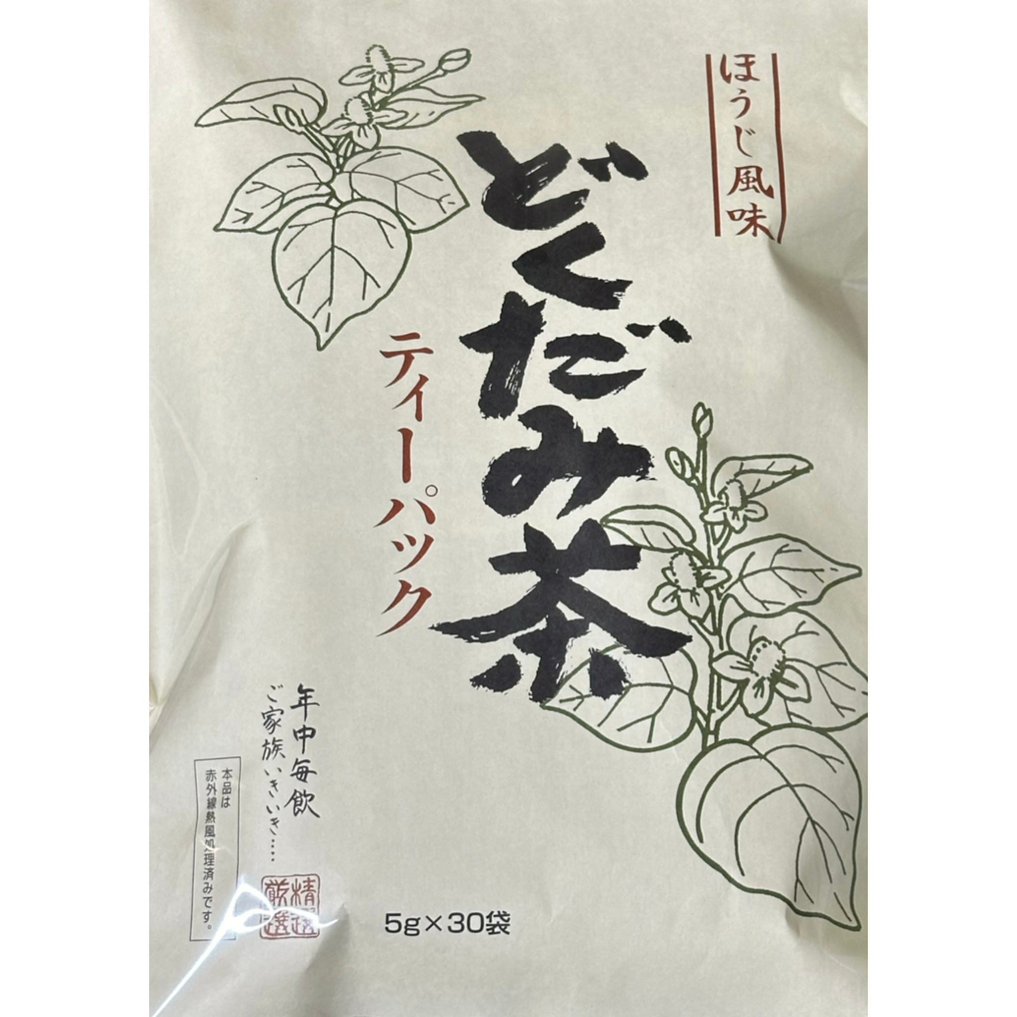 どくだみ茶（ティーパック）ほうじ茶風味　