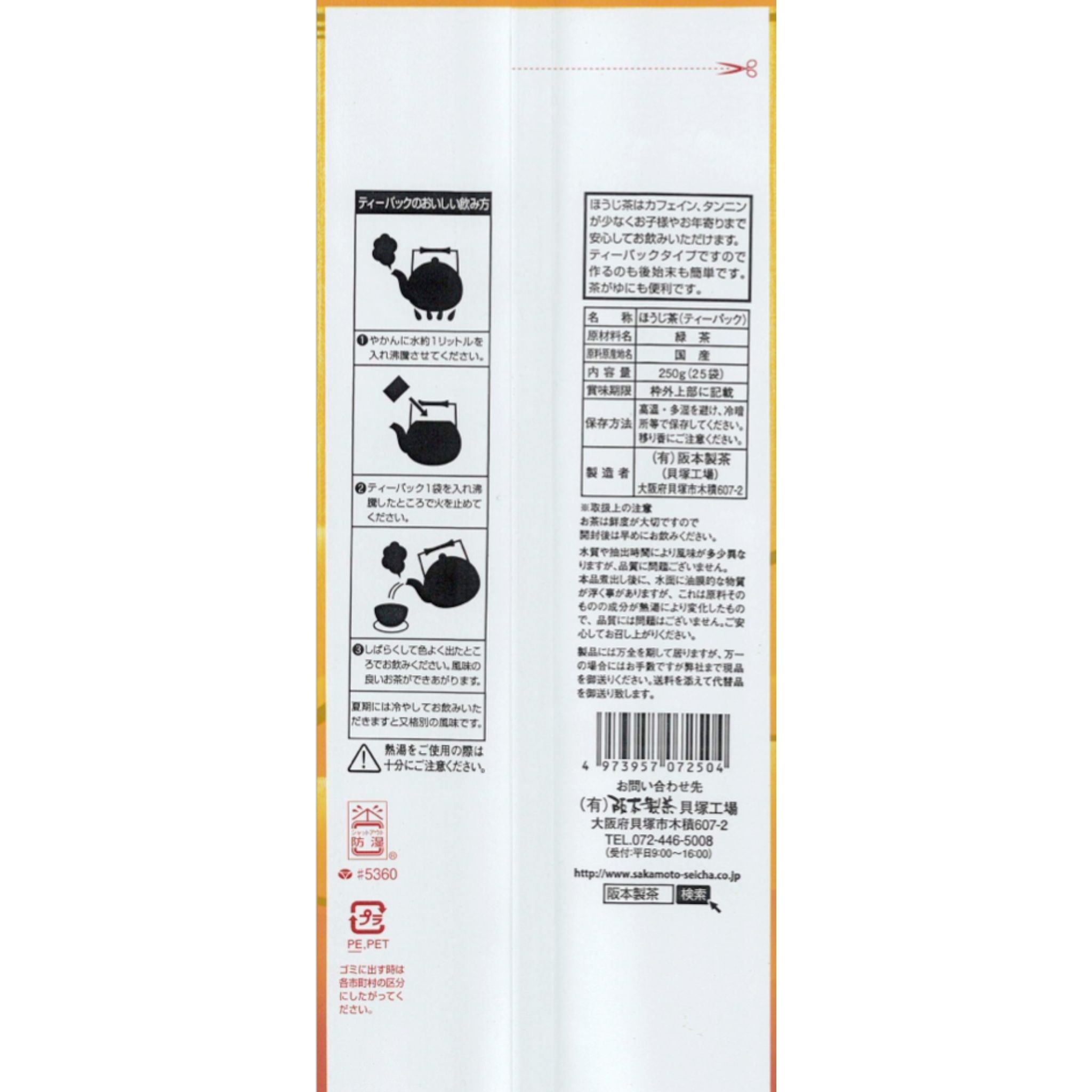 ほうじ茶品 40fbd7675d53db2c27ed99a74896a9