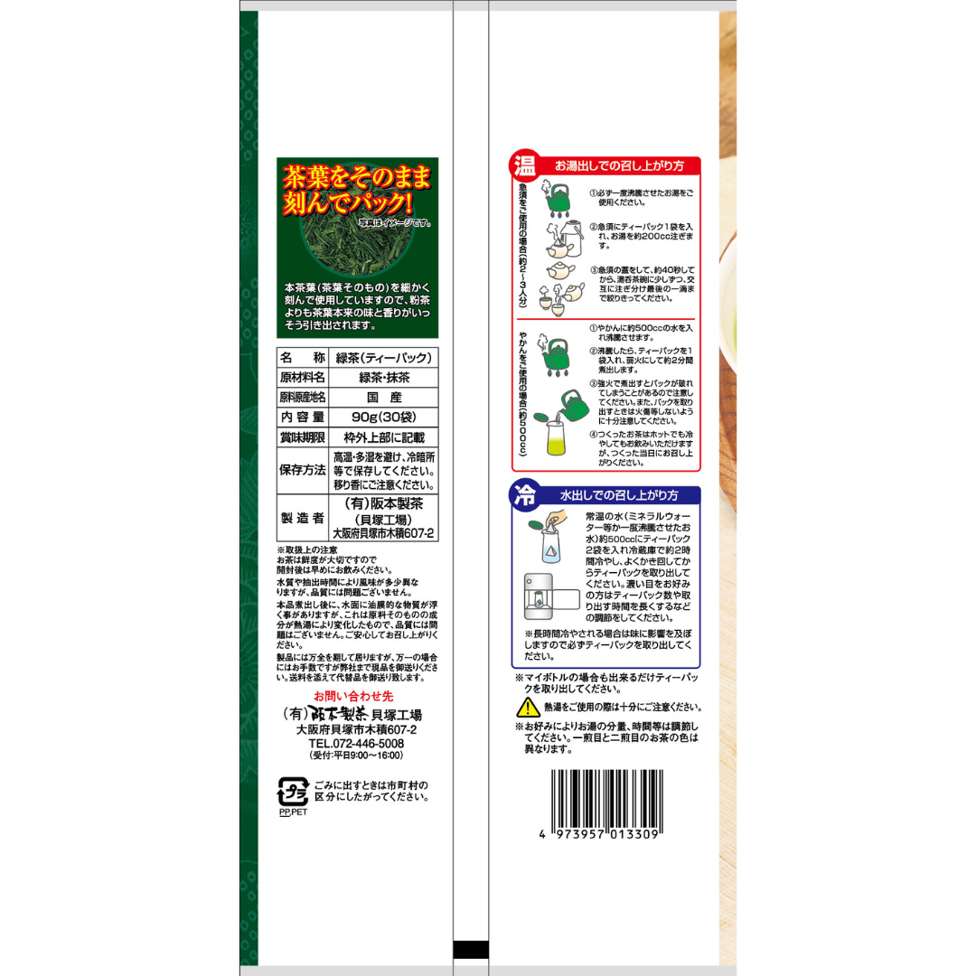 国産緑茶(三角ティーパック)3gx30袋 – 辻右衛門