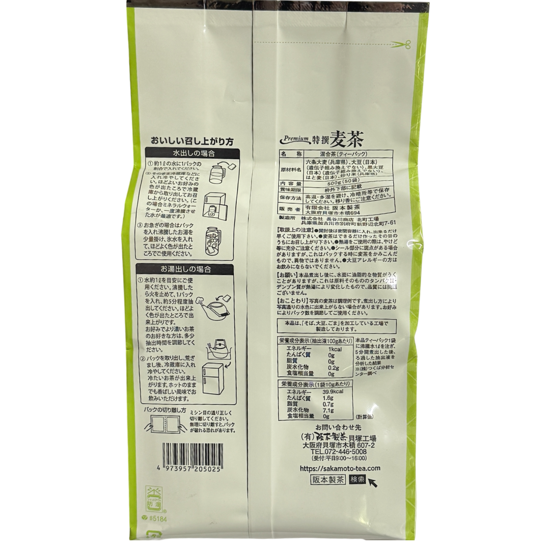 特選麦茶（平型ティーパック10gx50袋） – 辻右衛門
